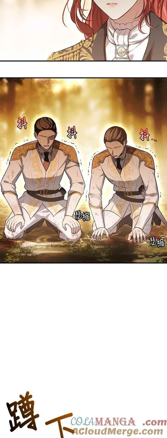 第121话 猎人狩猎 第49页