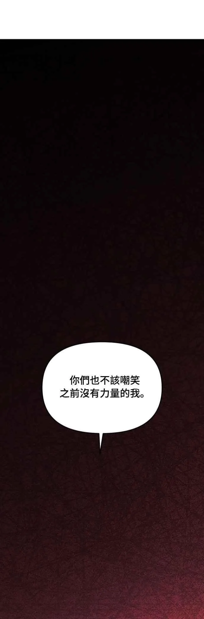 第121话 猎人狩猎 第53页