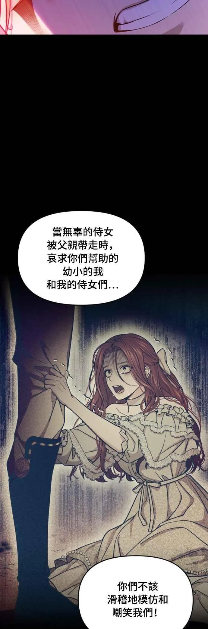 第121话 猎人狩猎 第56页