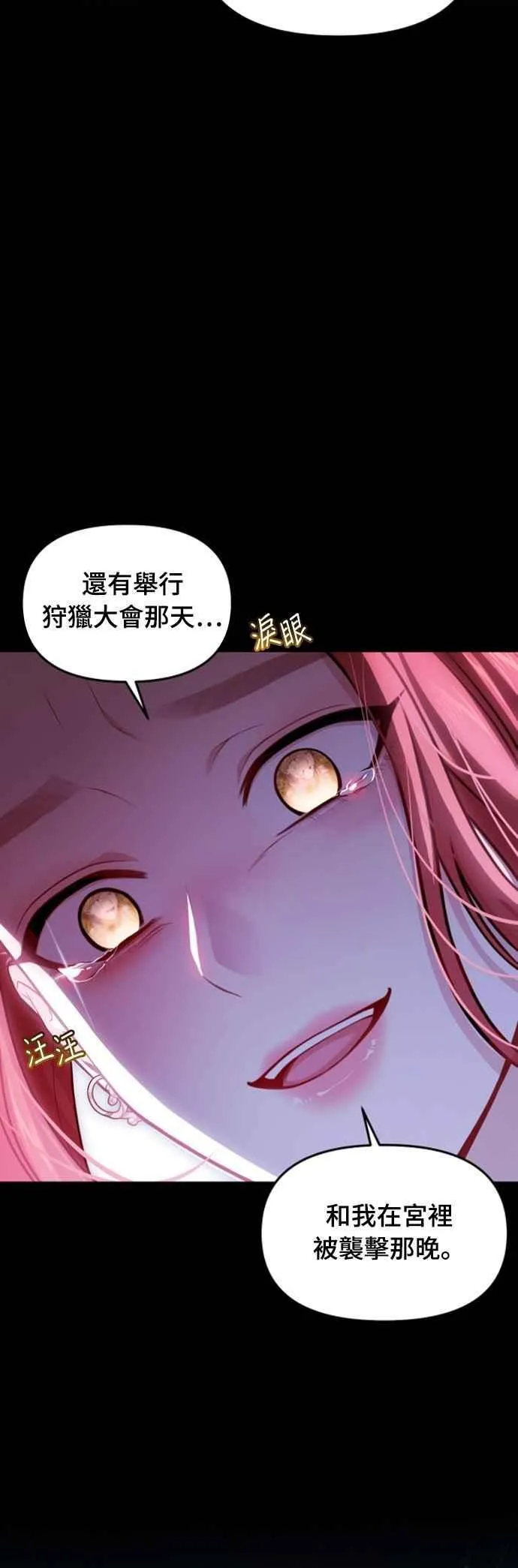 第121话 猎人狩猎 第57页