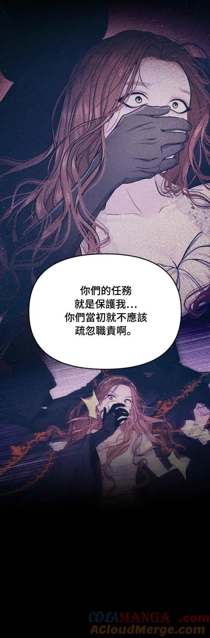 第121话 猎人狩猎 第58页