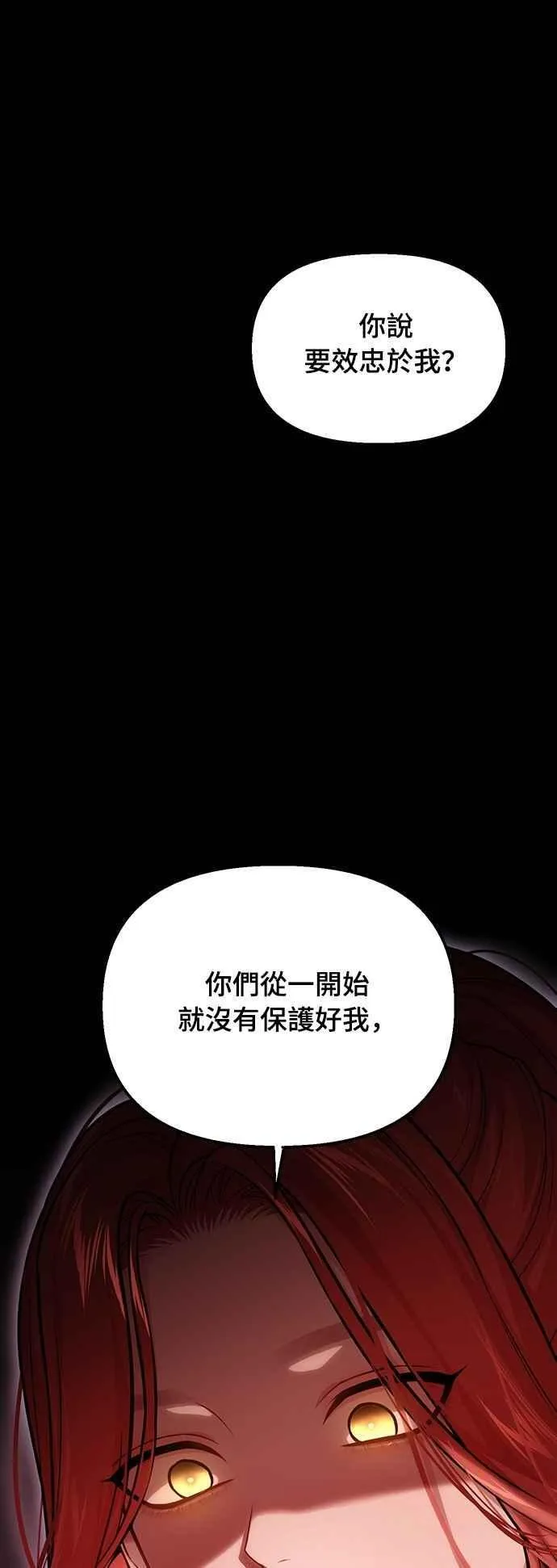 第121话 猎人狩猎 第59页