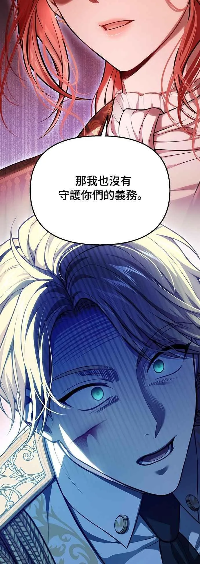 第121话 猎人狩猎 第60页
