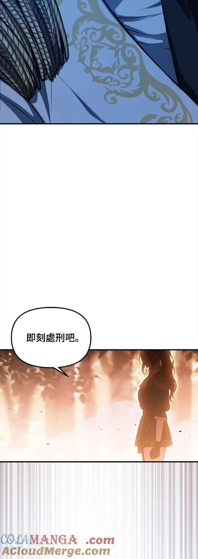 第121话 猎人狩猎 第61页