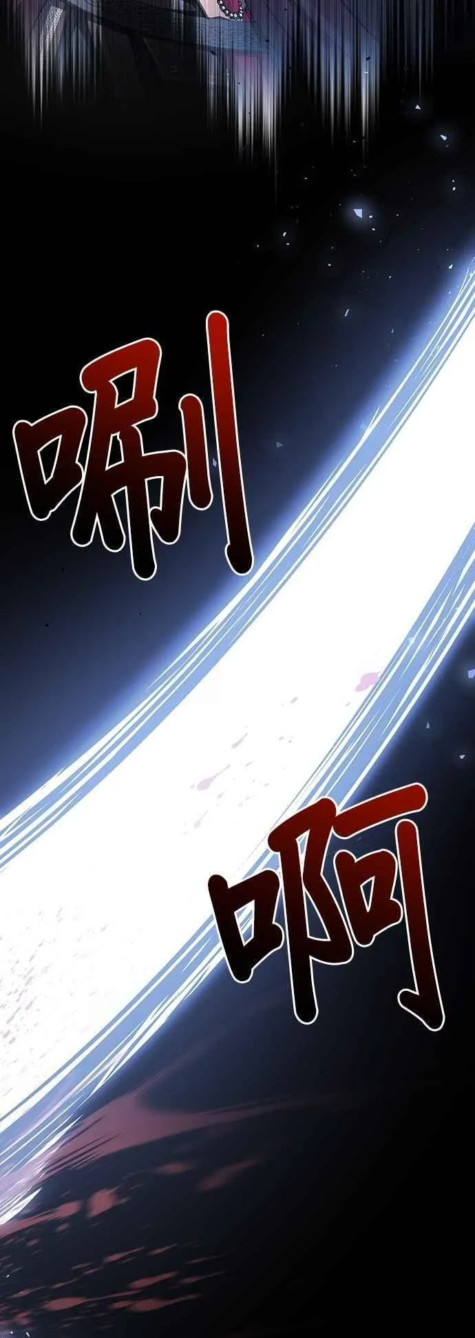 第121话 猎人狩猎 第63页