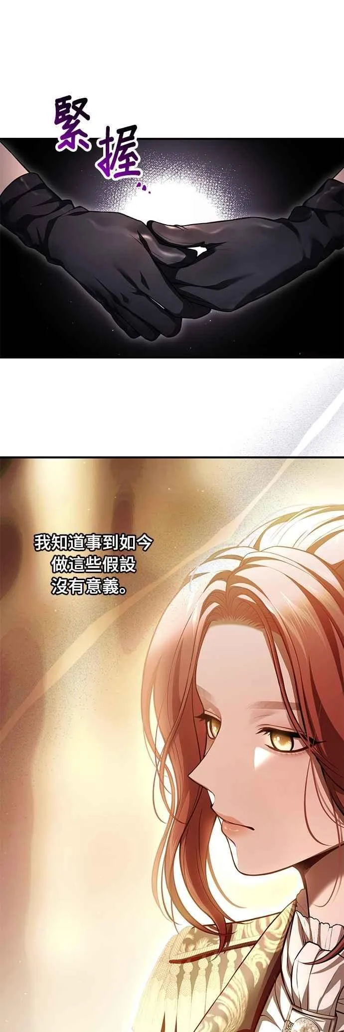 第121话 猎人狩猎 第66页