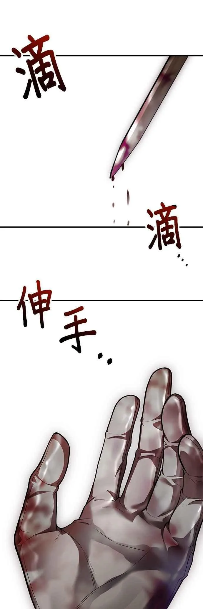 第121话 猎人狩猎 第69页