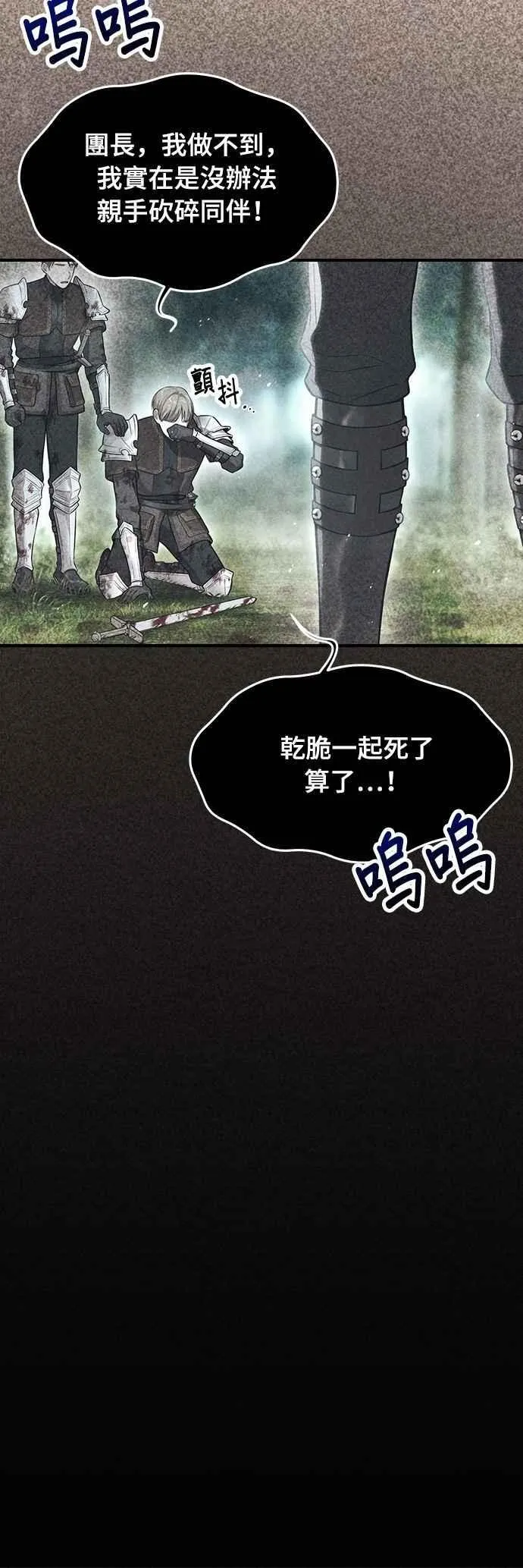 第121话 猎人狩猎 第72页