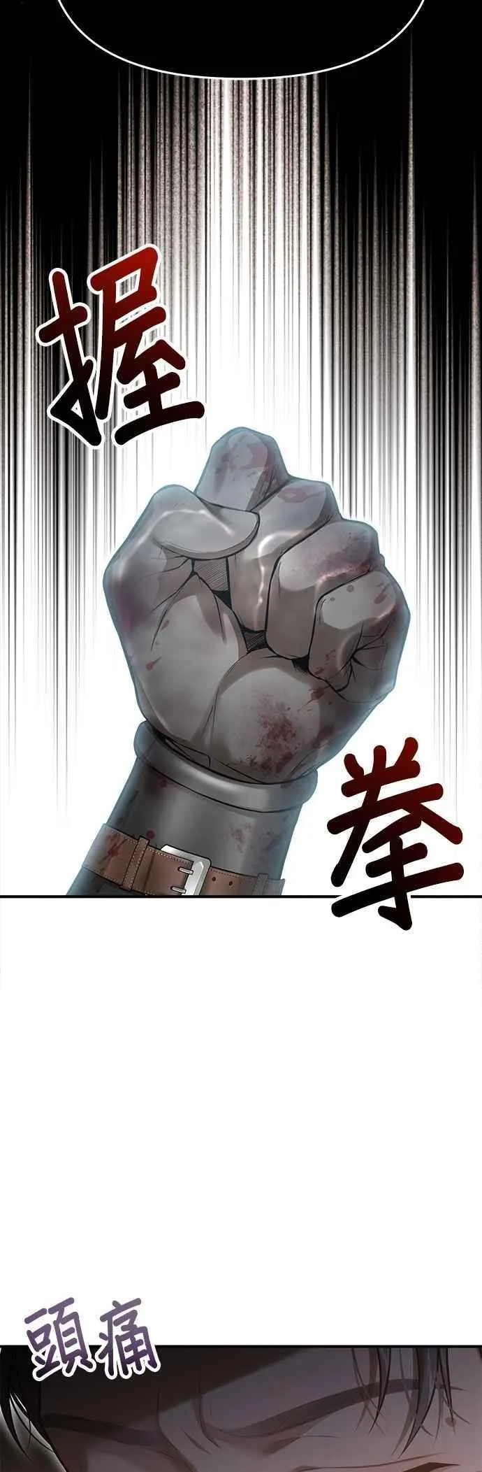 第121话 猎人狩猎 第74页