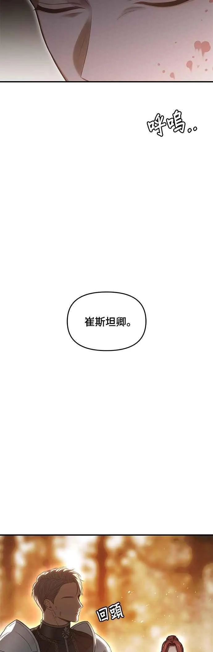 第121话 猎人狩猎 第75页