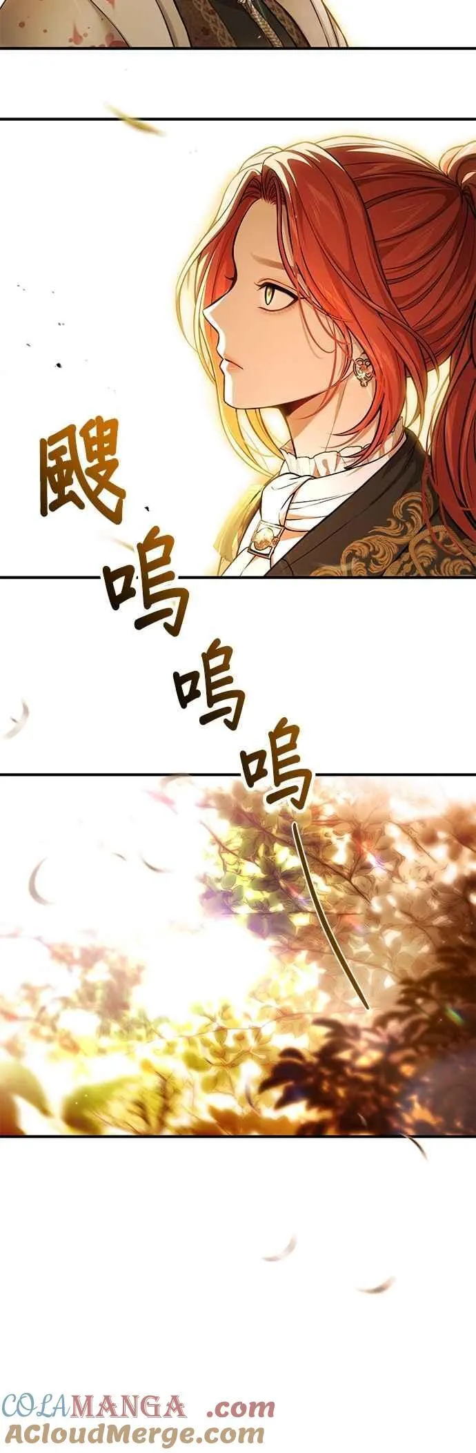 第121话 猎人狩猎 第79页