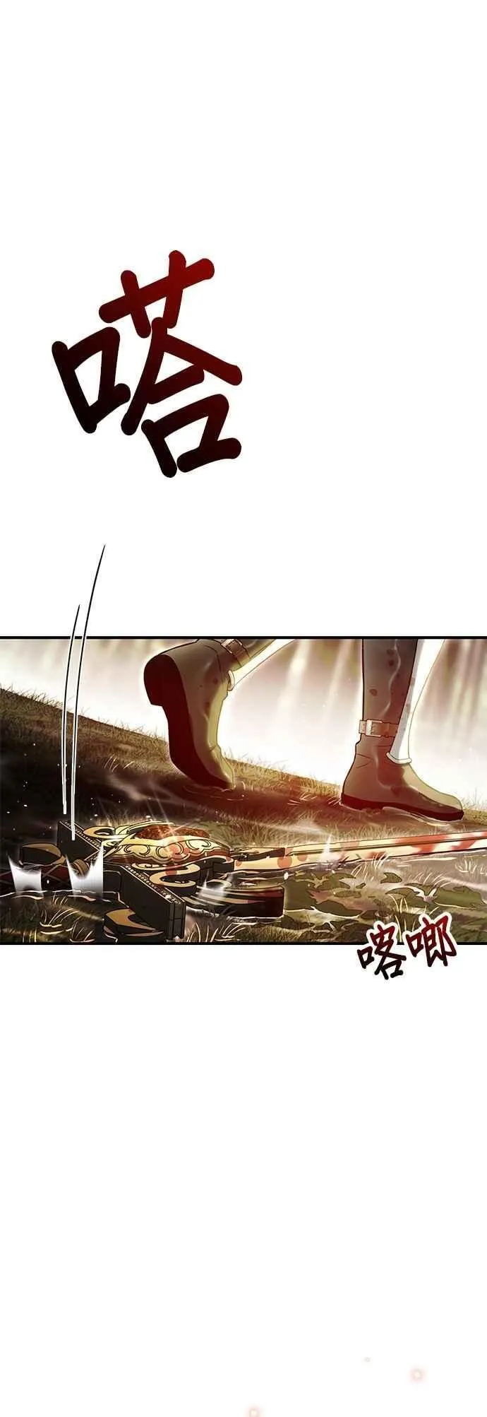 第121话 猎人狩猎 第80页