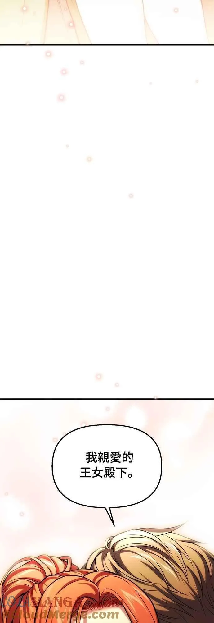 第121话 猎人狩猎 第82页