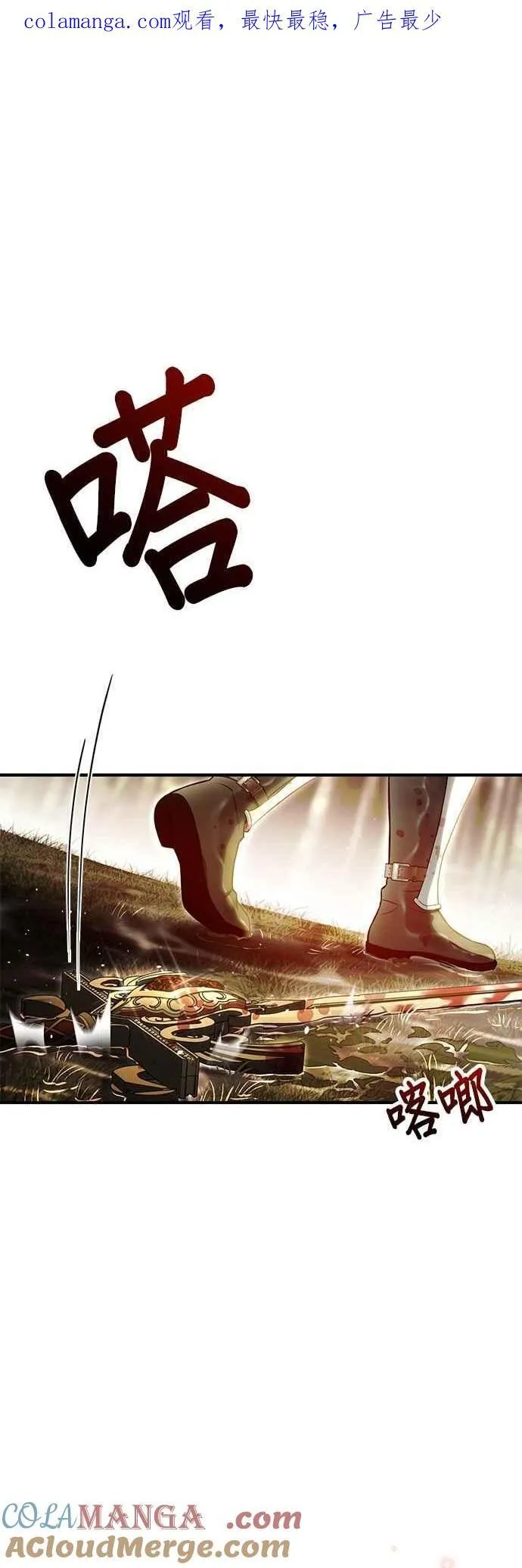 第121话 猎人狩猎 第86页