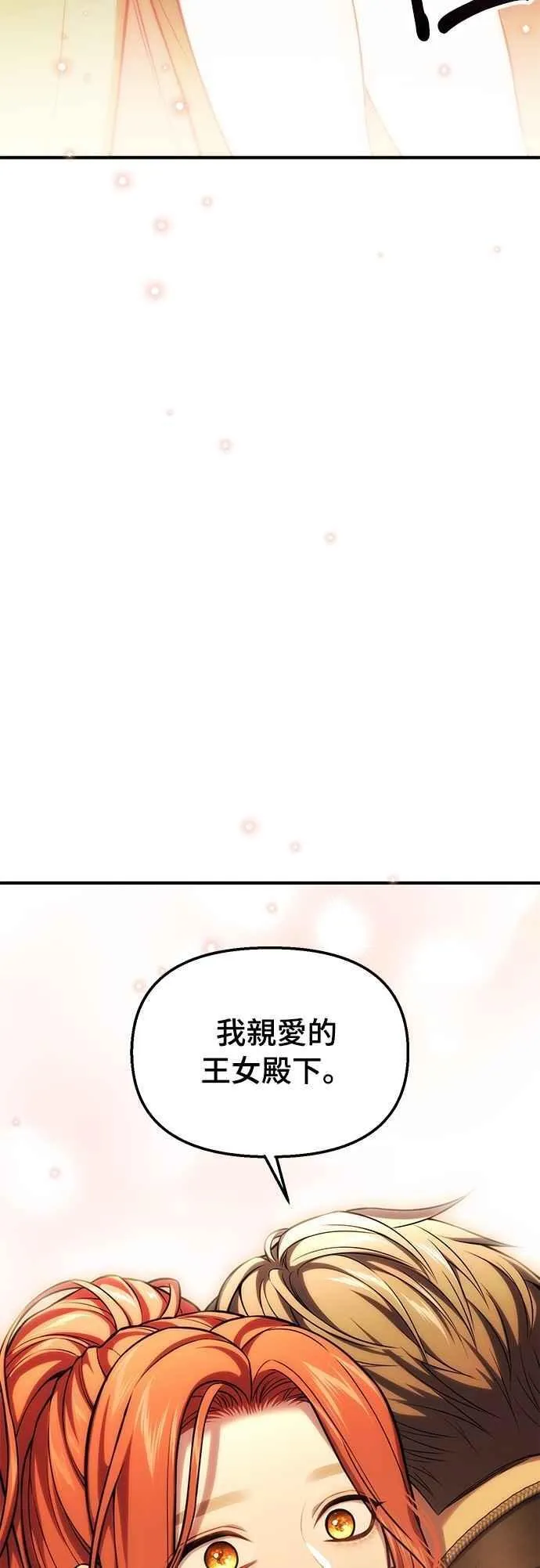 第122话 脱掉衣服吧 第3页