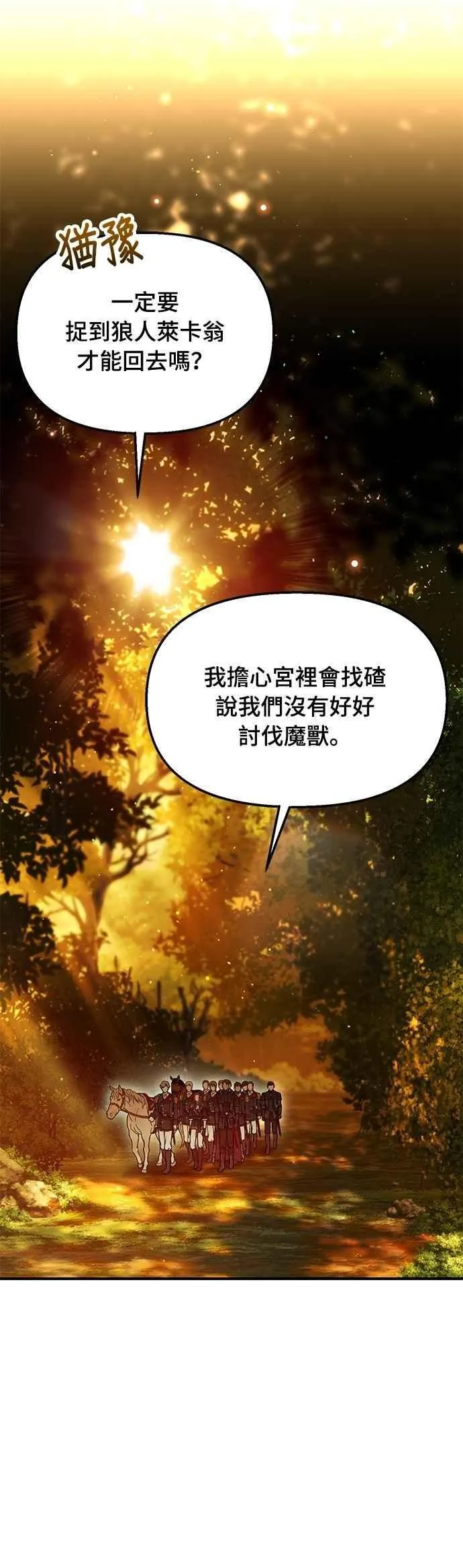 第122话 脱掉衣服吧 第8页