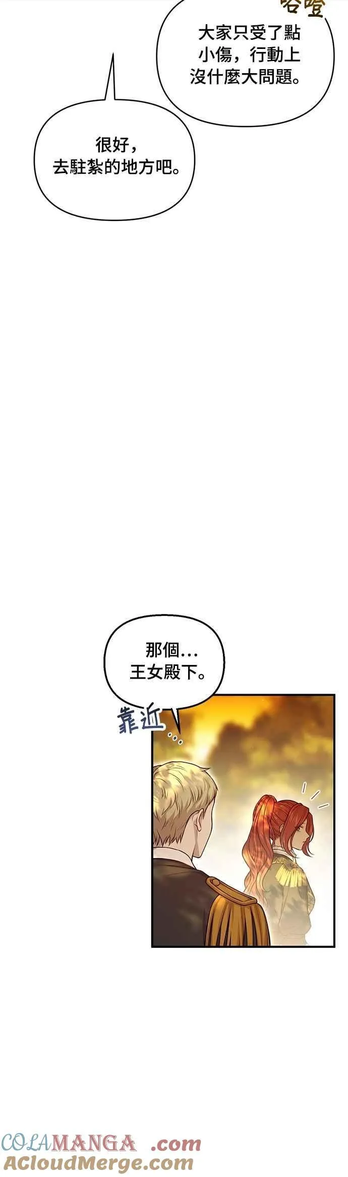 第122话 脱掉衣服吧 第10页
