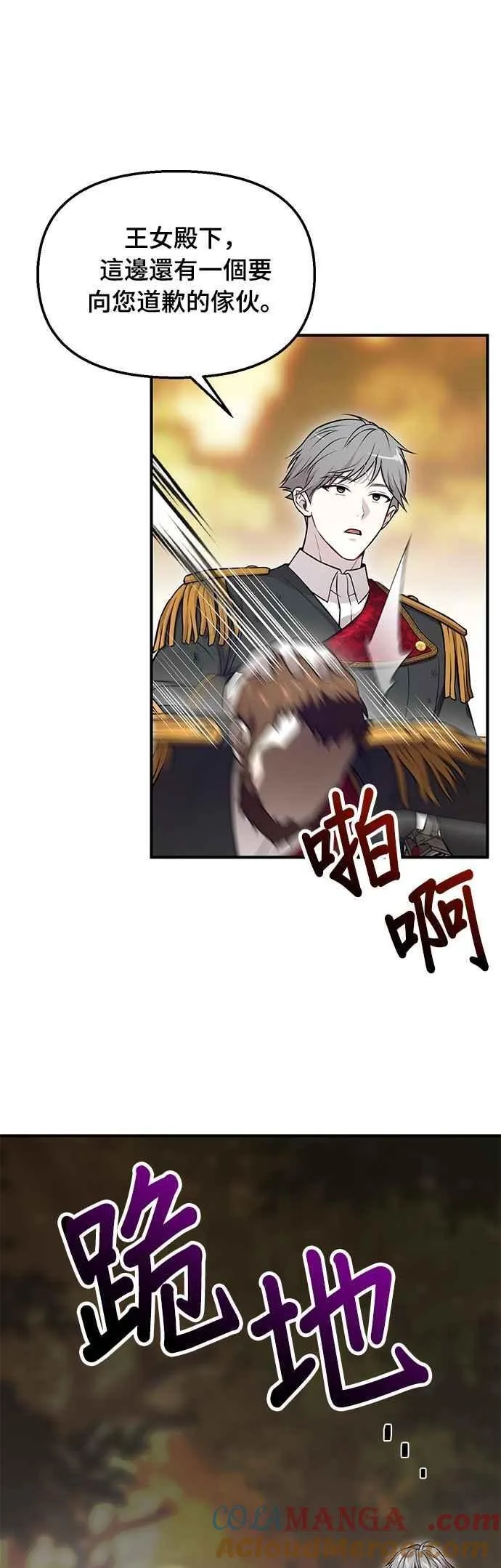 第122话 脱掉衣服吧 第13页