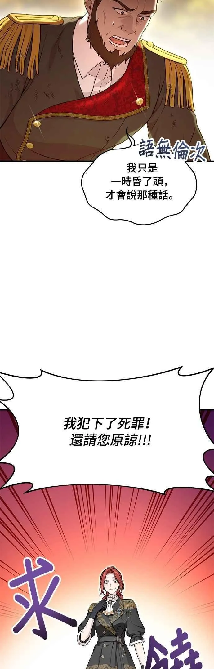 第122话 脱掉衣服吧 第15页