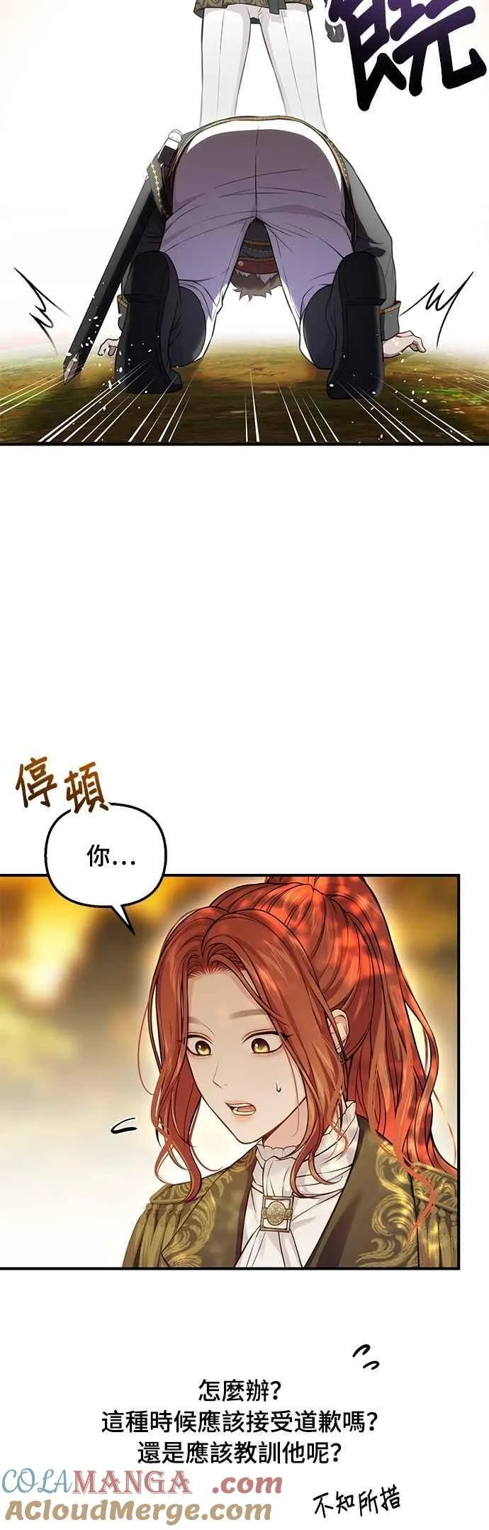 第122话 脱掉衣服吧 第16页