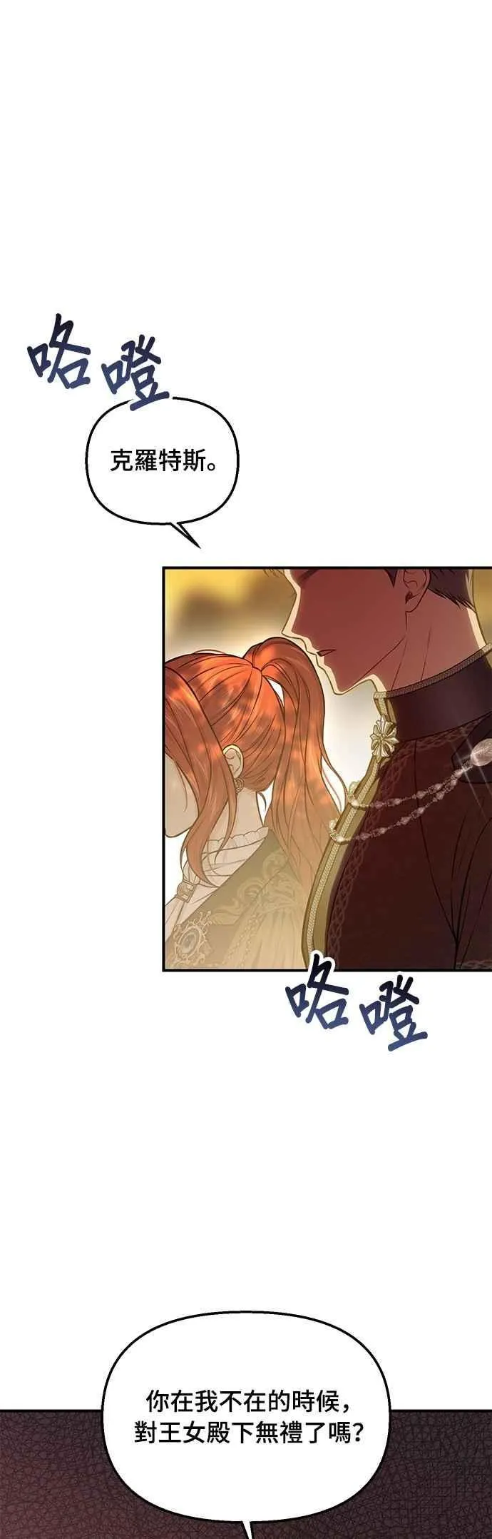 第122话 脱掉衣服吧 第17页