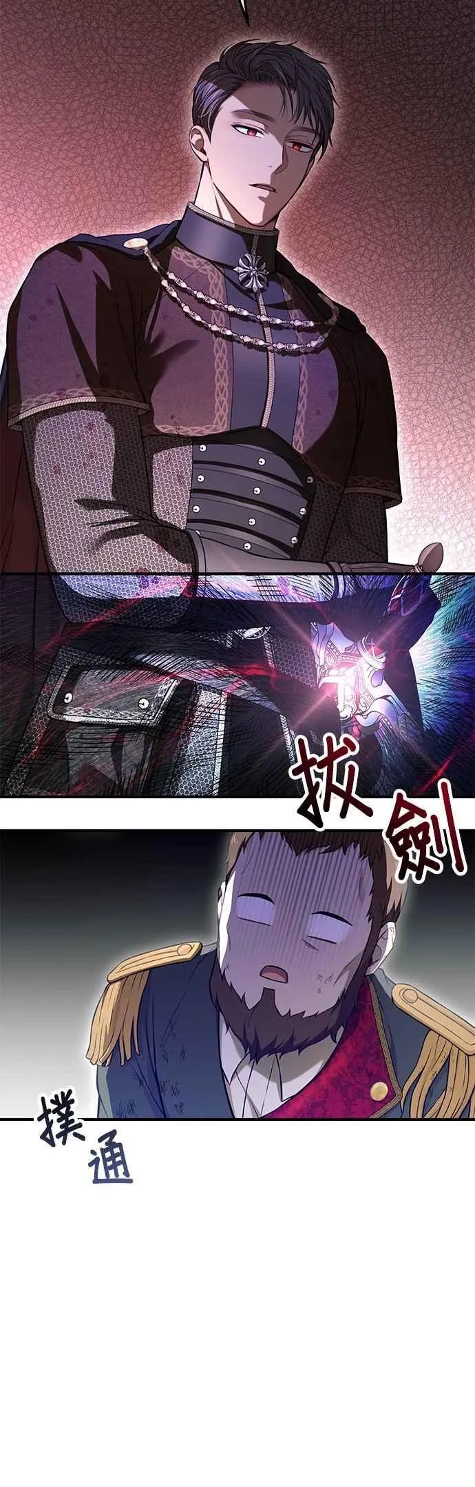 第122话 脱掉衣服吧 第18页