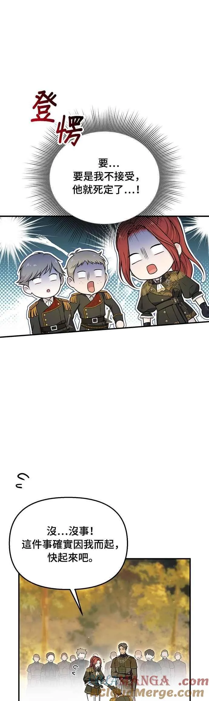 第122话 脱掉衣服吧 第19页