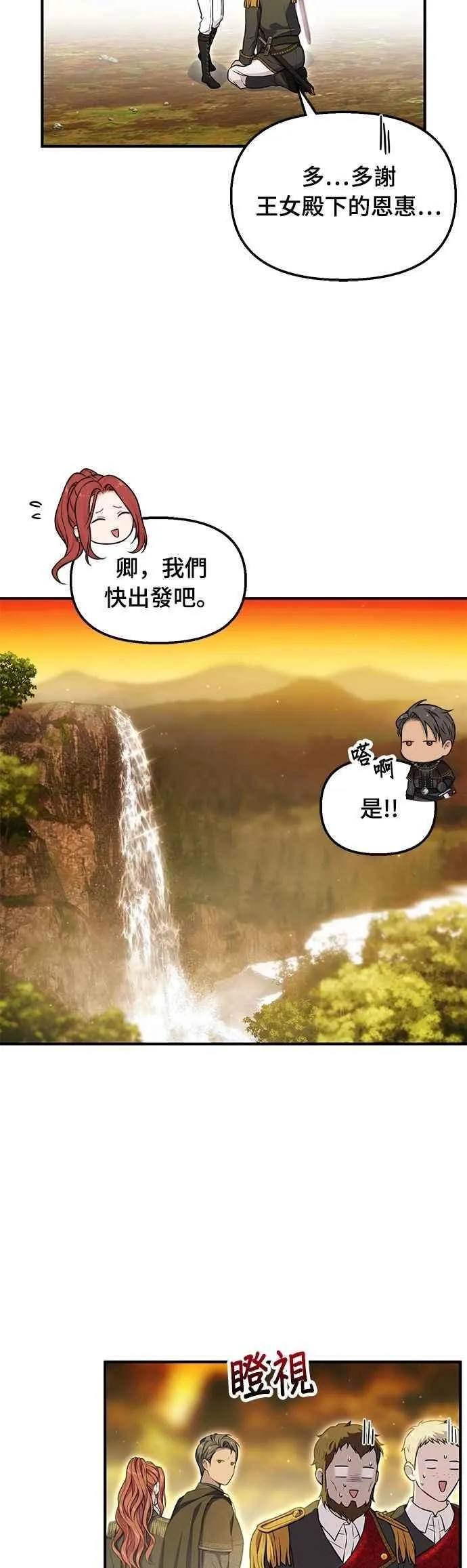 第122话 脱掉衣服吧 第20页