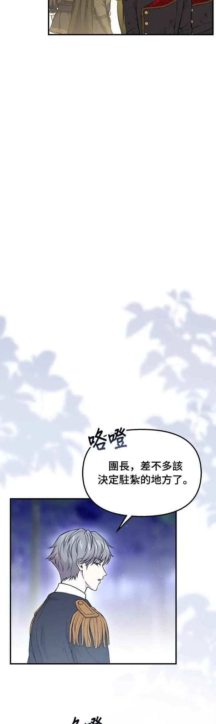 第122话 脱掉衣服吧 第21页