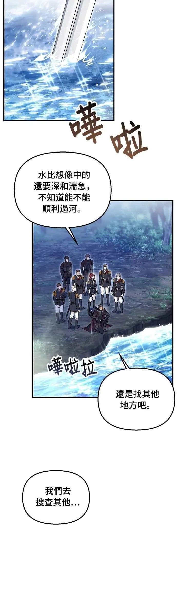 第122话 脱掉衣服吧 第24页