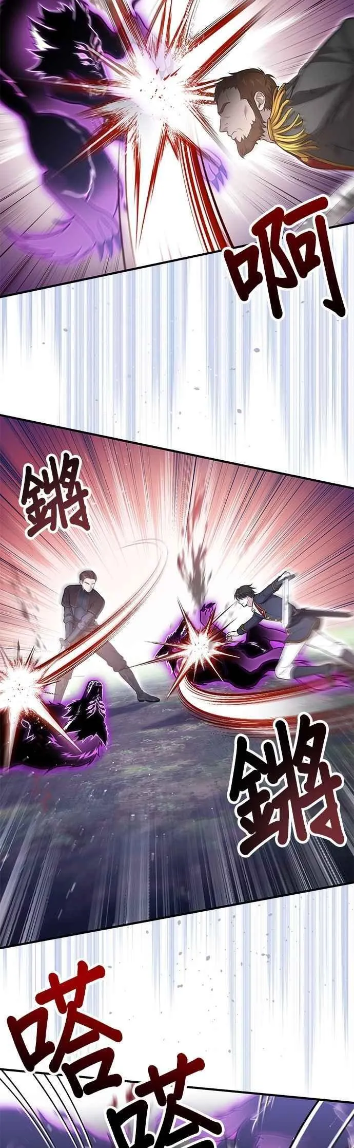 第122话 脱掉衣服吧 第29页