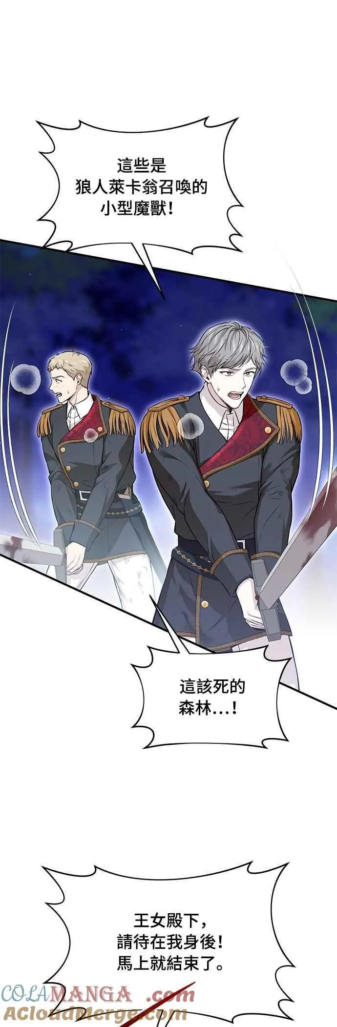 第122话 脱掉衣服吧 第31页