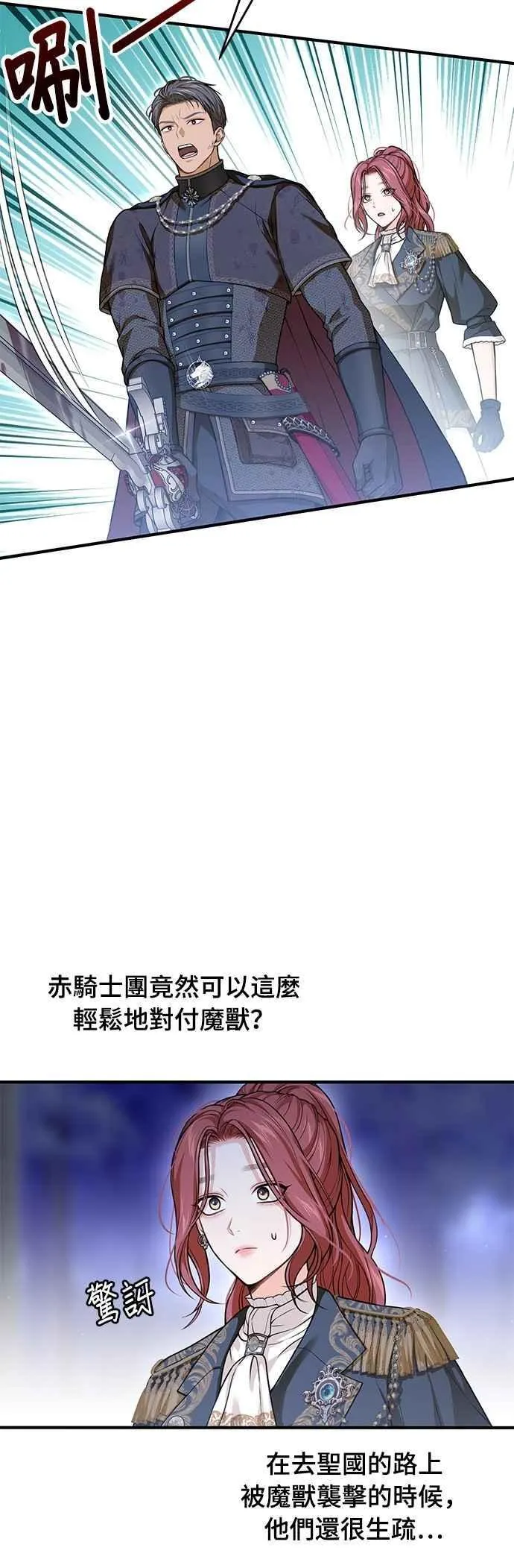 第122话 脱掉衣服吧 第32页