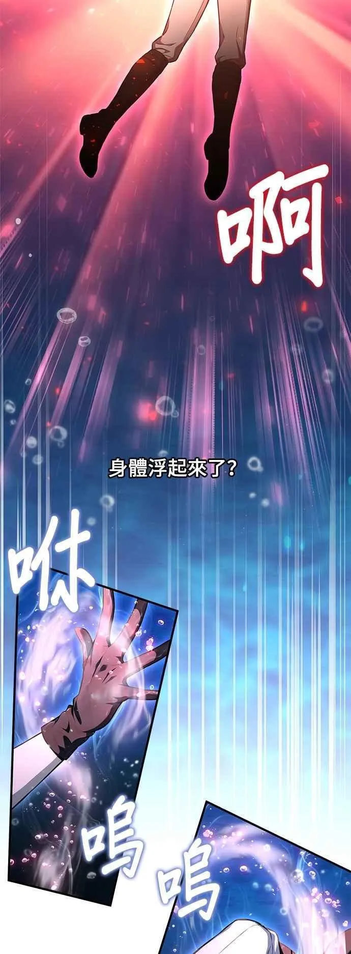 第122话 脱掉衣服吧 第39页