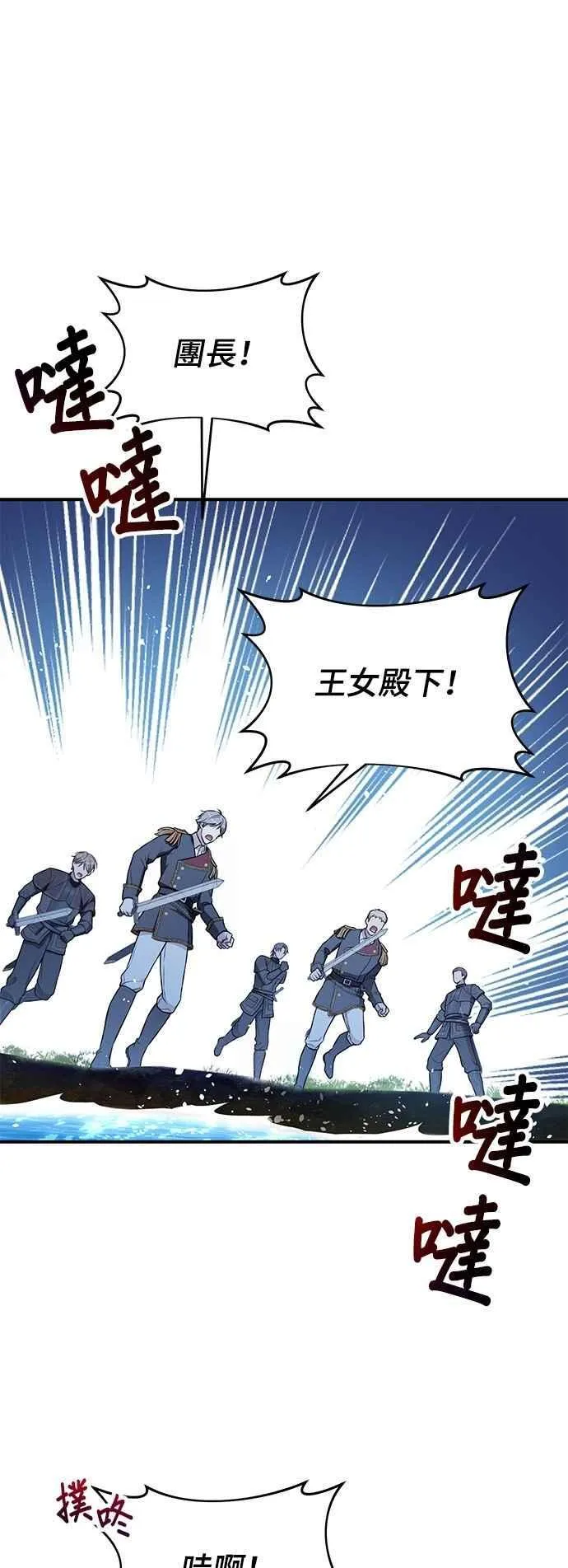 第122话 脱掉衣服吧 第53页
