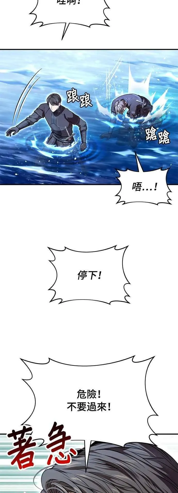 第122话 脱掉衣服吧 第54页
