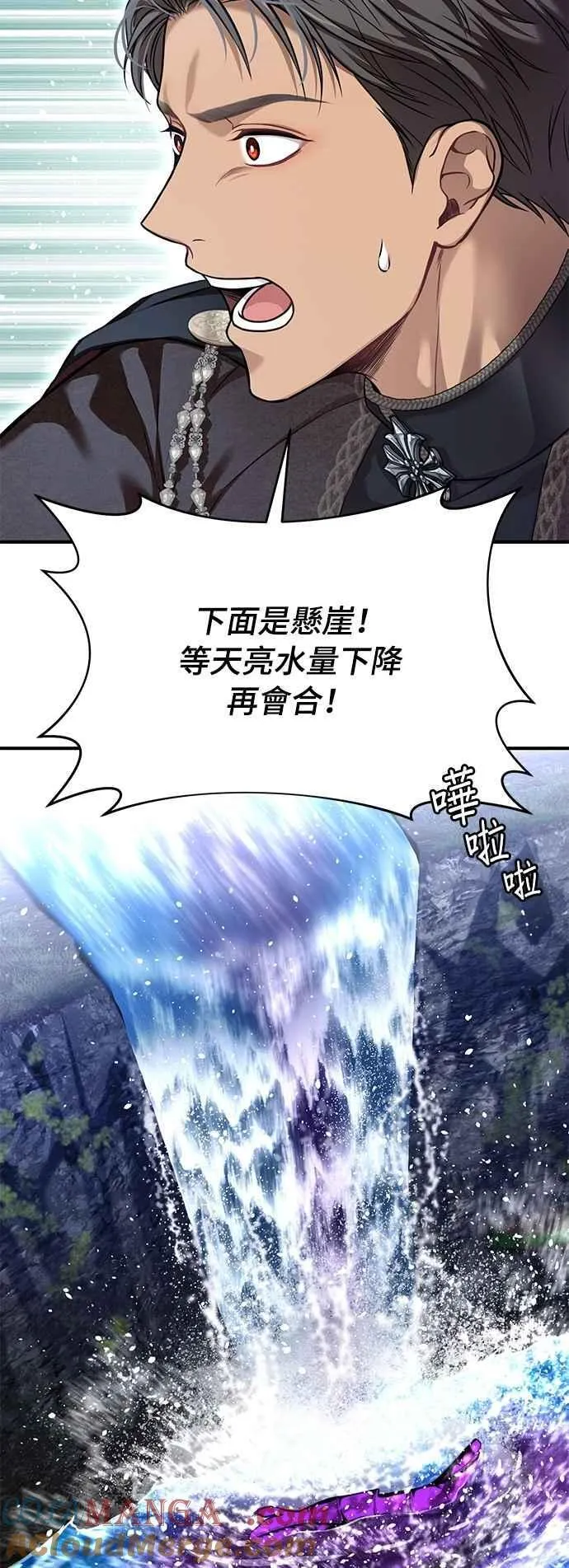 第122话 脱掉衣服吧 第55页