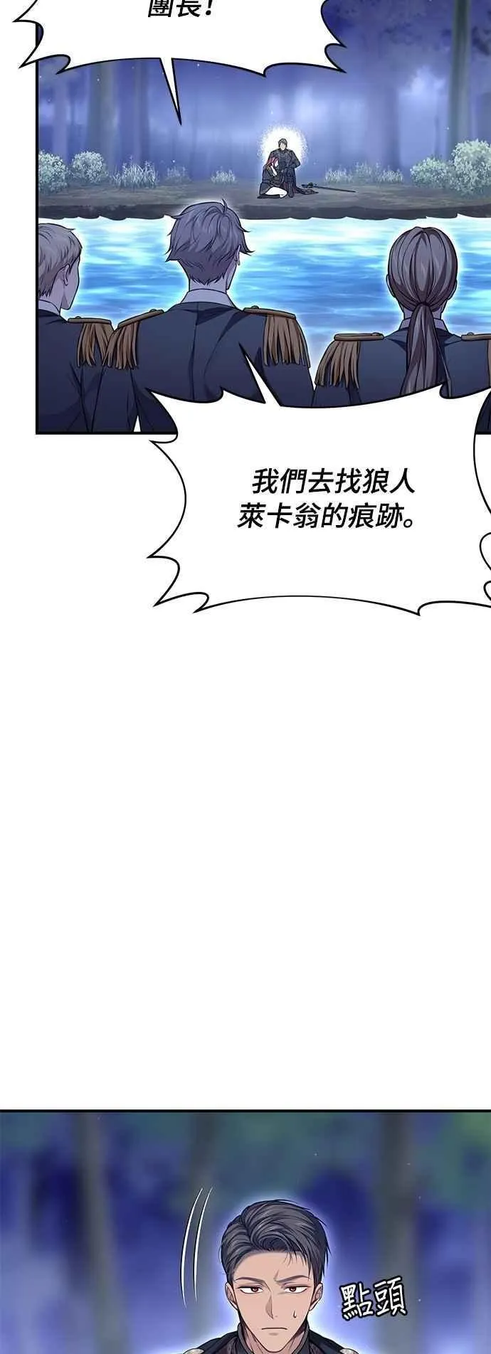 第122话 脱掉衣服吧 第57页