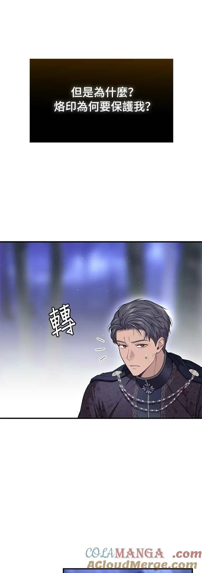 第122话 脱掉衣服吧 第61页