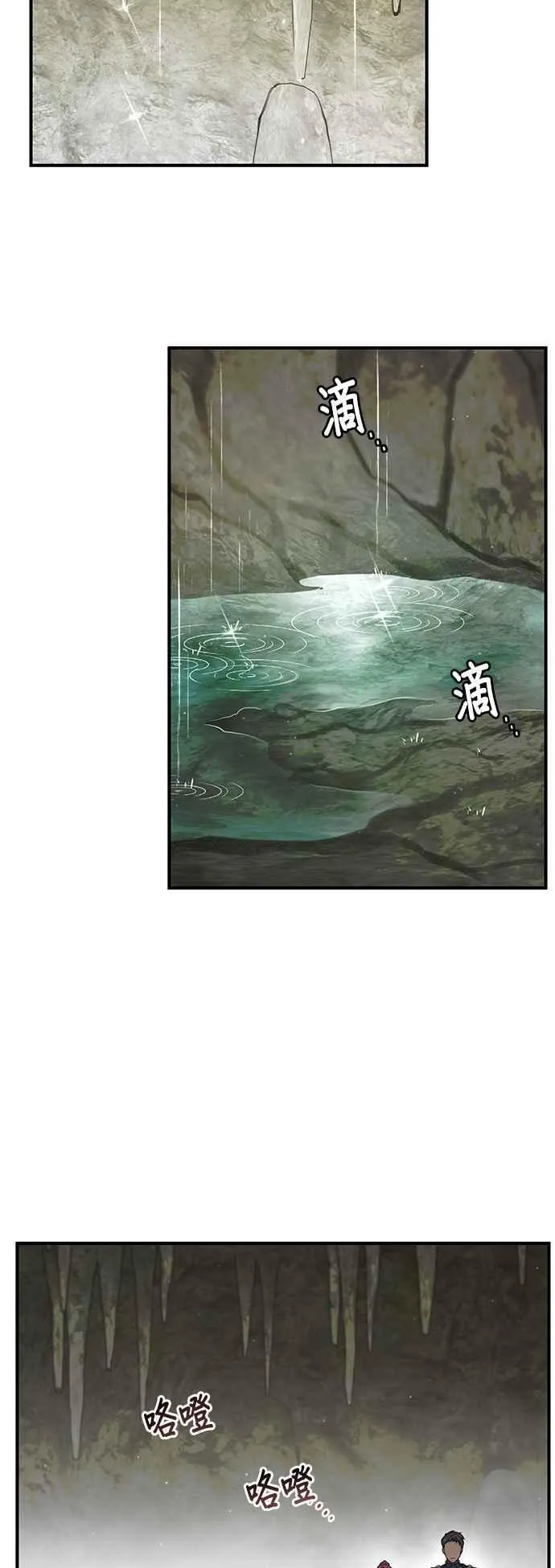 第122话 脱掉衣服吧 第65页