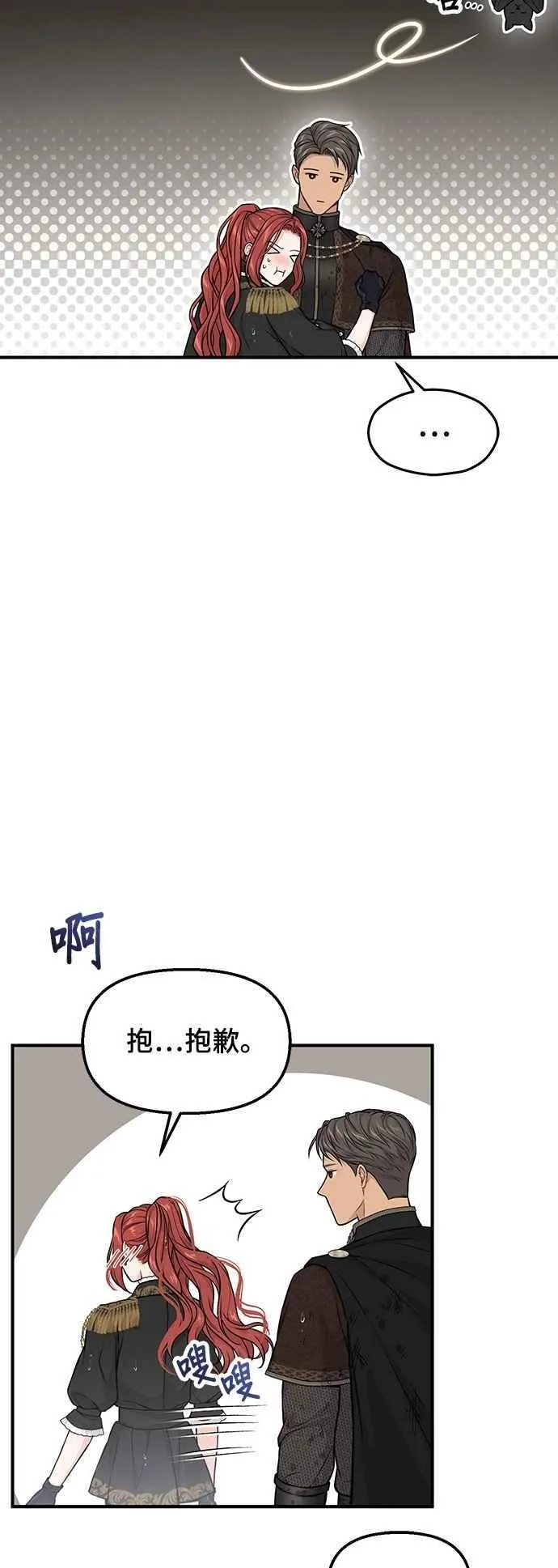 第122话 脱掉衣服吧 第68页