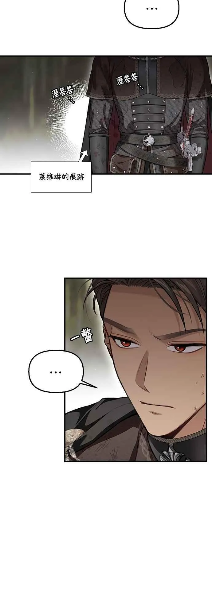第122话 脱掉衣服吧 第69页