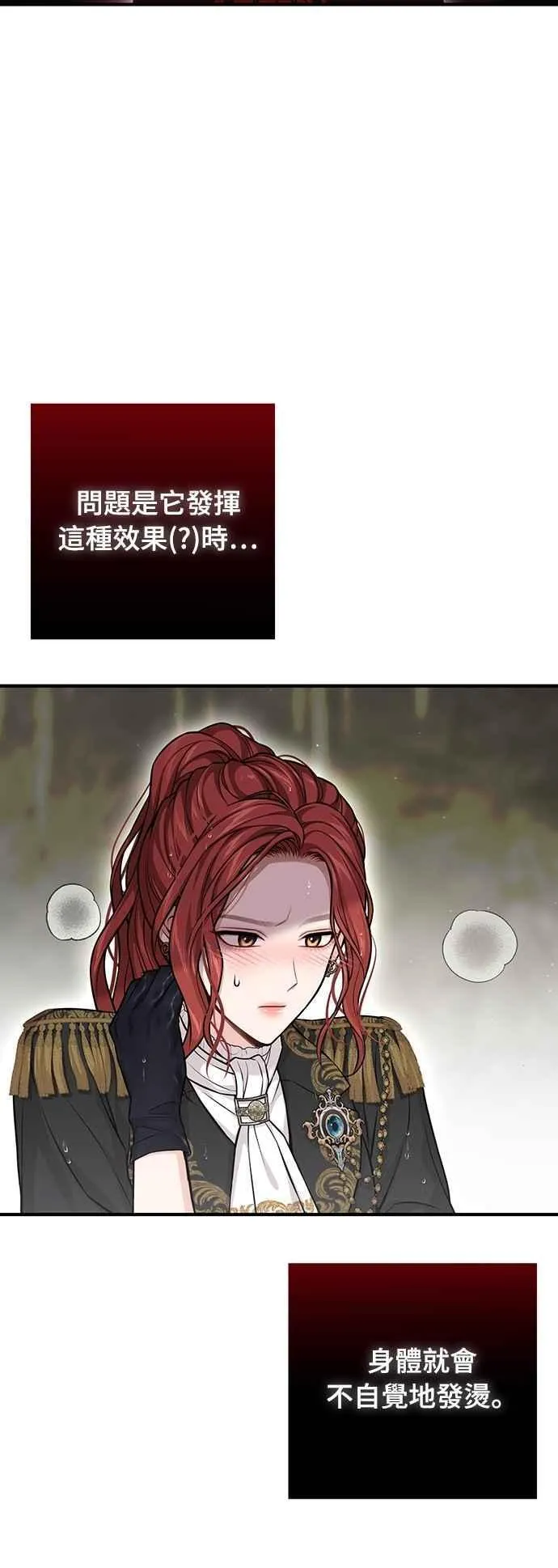 第122话 脱掉衣服吧 第71页