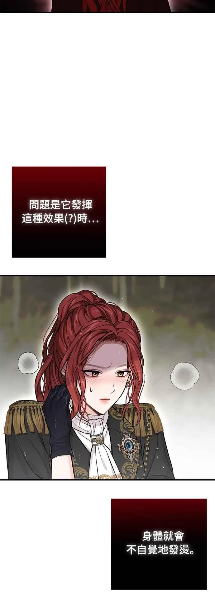 第123话 您喜欢的是我的身体吗？ 第5页