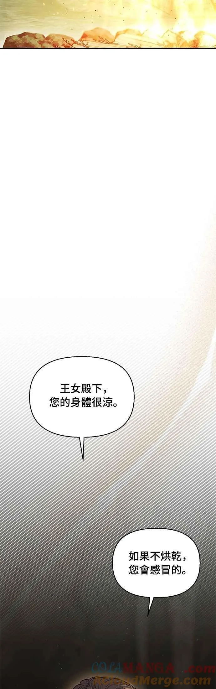 第123话 您喜欢的是我的身体吗？ 第10页