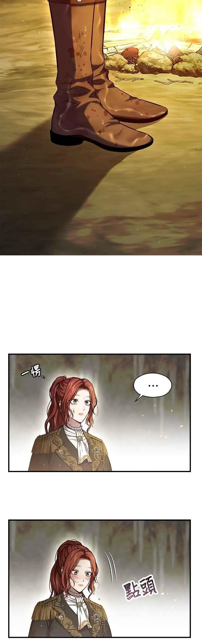 第123话 您喜欢的是我的身体吗？ 第12页