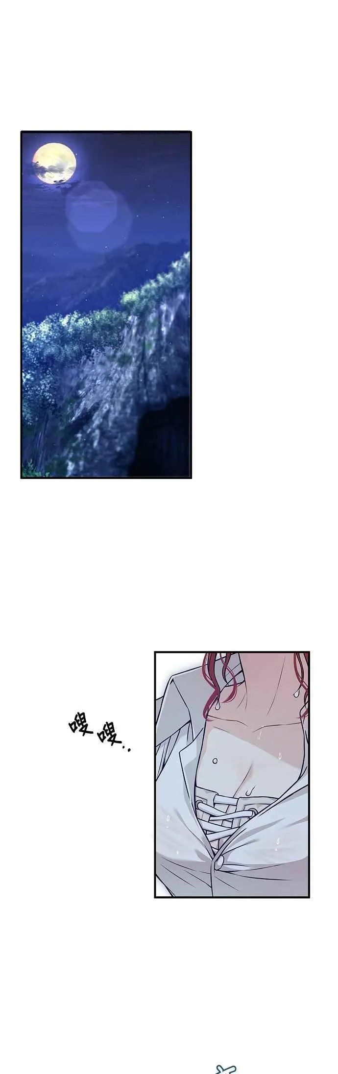 第123话 您喜欢的是我的身体吗？ 第14页