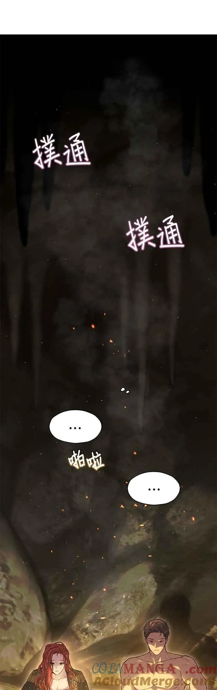 第123话 您喜欢的是我的身体吗？ 第16页