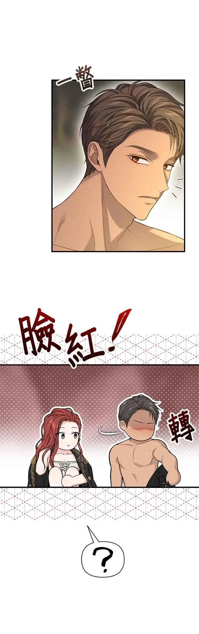 第123话 您喜欢的是我的身体吗？ 第18页