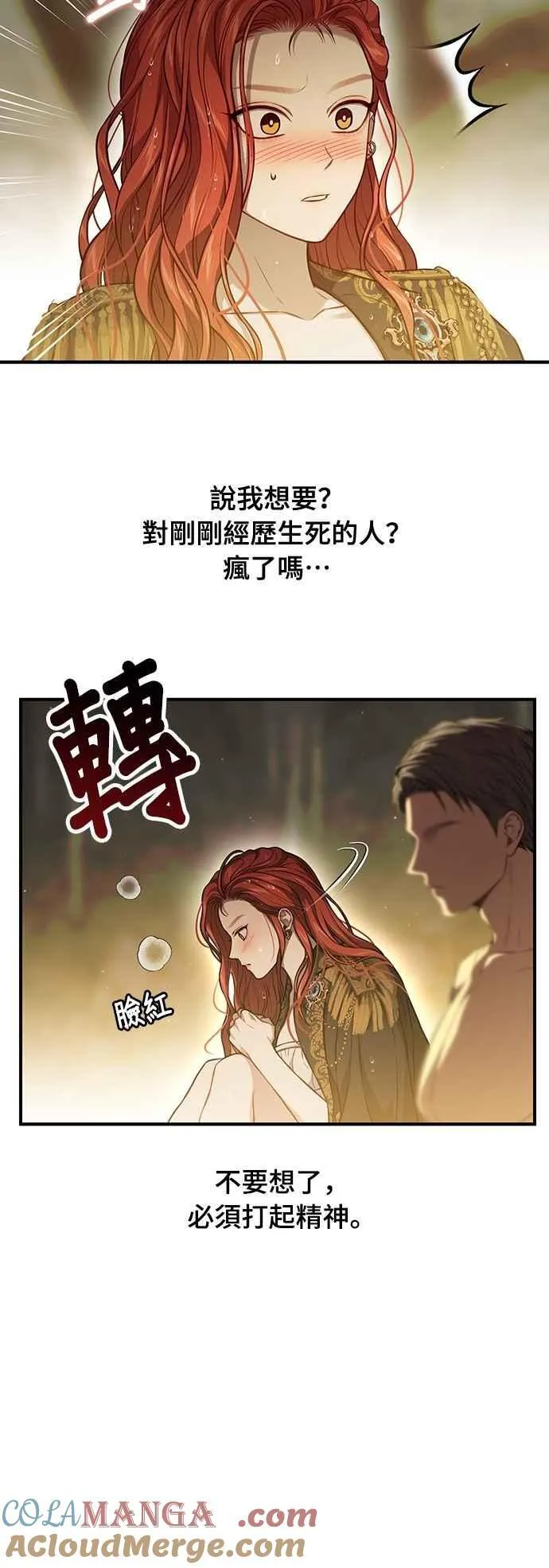 第123话 您喜欢的是我的身体吗？ 第22页